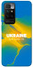 Чехол Україно в мені для Xiaomi Redmi 10