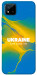 Чехол Україно в мені для Realme C11 (2021)