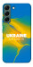 Чохол Україно в мені для Galaxy S22