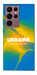 Чехол Україно в мені для Galaxy S22 Ultra