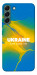 Чехол Україно в мені для Galaxy S22+