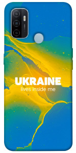 Чехол Україно в мені для Oppo A33 (2020)