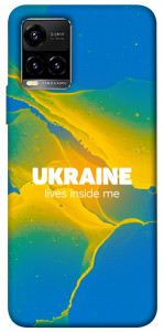 Чохол Україно в мені для Vivo Y21