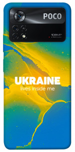 Чехол Україно в мені для Xiaomi Poco X4 Pro
