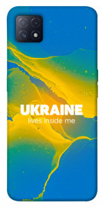 Чехол Україно в мені для Oppo A73 5G