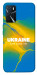 Чохол Україно в мені для Oppo A16