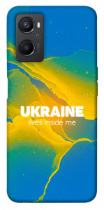 Чехол Україно в мені для Oppo A96