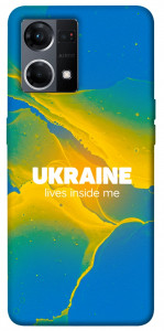 Чохол Україно в мені для Oppo Reno 7 4G
