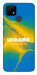 Чехол Україно в мені для Realme C21Y