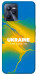 Чехол Україно в мені для Realme C35