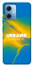 Чохол Україно в мені для Xiaomi Redmi Note 12 5G
