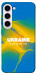 Чехол Україно в мені для Galaxy S23+