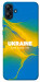 Чохол Україно в мені для Galaxy A04e
