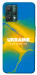 Чехол Україно в мені для Realme 9 Pro