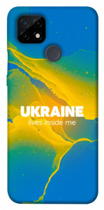 Чохол Україно в мені для Realme C21