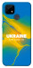 Чехол Україно в мені для Realme C21