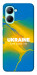Чехол Україно в мені для Realme C33