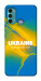 Чохол Україно в мені для Motorola Moto G60