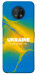 Чехол Україно в мені для Nokia G50
