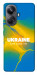 Чехол Україно в мені для Realme 10 Pro+