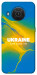 Чехол Україно в мені для Nokia X20