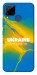 Чехол Україно в мені для Realme C15