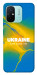 Чохол Україно в мені для Xiaomi Redmi 12C