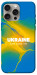 Чохол Україно в мені для iPhone 15 Pro Max