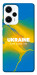 Чехол Україно в мені для Xiaomi Poco F5