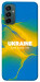 Чохол Україно в мені для Galaxy M34 5G