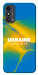 Чохол Україно в мені для ZTE Blade A53