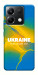 Чохол Україно в мені для Xiaomi Poco X6