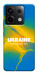 Чохол Україно в мені для Xiaomi Redmi Note 13 Pro 4G