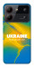 Чехол Україно в мені для ZTE Blade A54 4G