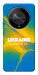 Чохол Україно в мені для Huawei Magic6 Lite