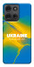 Чехол Україно в мені для Motorola Moto G75 5G