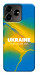 Чехол Україно в мені для ZTE Blade V50 Design 4G