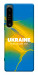 Чохол Україно в мені для Sony Xperia 1 IV