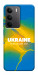 Чехол Україно в мені для Realme C75