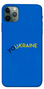 Чехол YoUkraine для iPhone 11 Pro Max