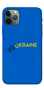 Чехол YoUkraine для iPhone 11 Pro