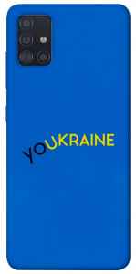 Чехол YoUkraine для Galaxy A51 (2020)