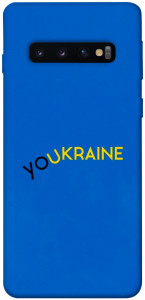 Чехол YoUkraine для Galaxy S10 (2019)