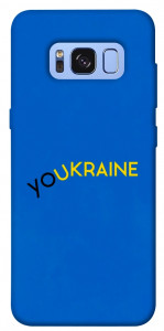Чохол YoUkraine для Galaxy S8 (G950)