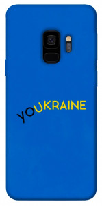 Чохол YoUkraine для Galaxy S9