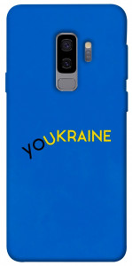 Чехол YoUkraine для Galaxy S9+