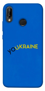 Чехол YoUkraine для Huawei P20 Lite