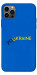 Чехол YoUkraine для iPhone 12 Pro