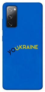 Чохол YoUkraine для Galaxy S20 FE