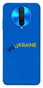 Чехол YoUkraine для Xiaomi Redmi K30